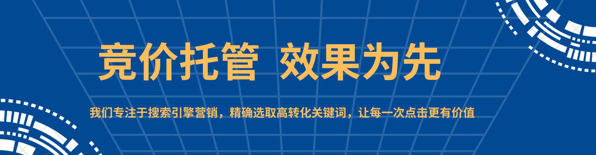 丛台百度包年竞价